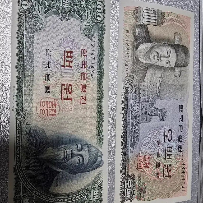 [BUNJANG] Old Korean Banknotes - 100 Won and 500 Won Bills / 한국은행권 100원 500원 지폐