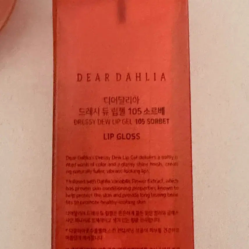 [BUNJANG] Dear Dahlia Dressy Dew Lip Gel 105 Sorbet / 디어달리아 드레시 듀 립젤 105 소르베