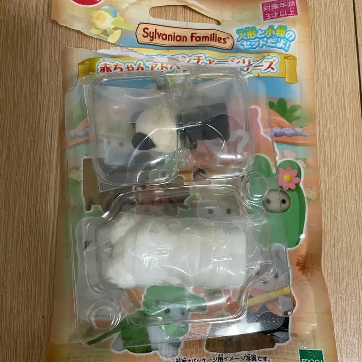 [BUNJANG] Sylvanian Families Adventure Blind Bag Panda / 실바니안 어드벤처 블라인드백 판다