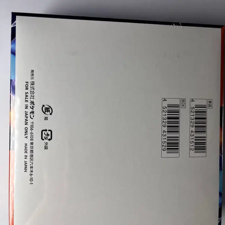 [BUNJANG] Pokemon Card Inferno X Japanese Sealed Box / 포켓몬카드 인페르노x 일판 미개봉 박스