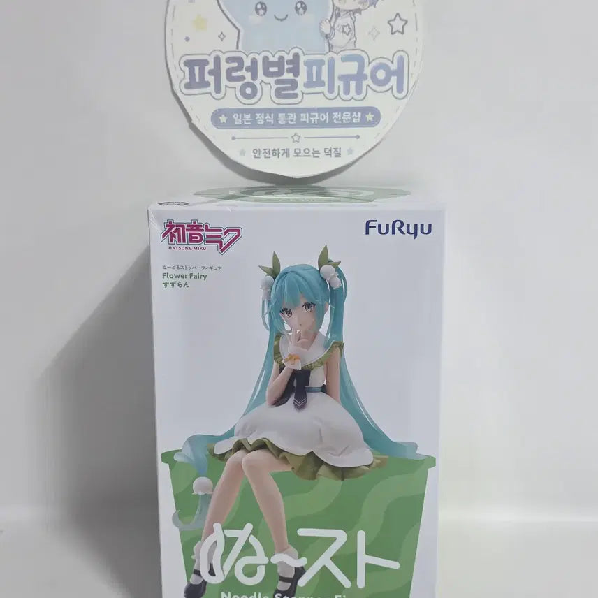 [BUNJANG] Hatsune Miku Flower Fairy Noodle Stopper Figure (Sealed) / 미개봉 하츠네 미쿠 플라워페어리 누들스토퍼 2026