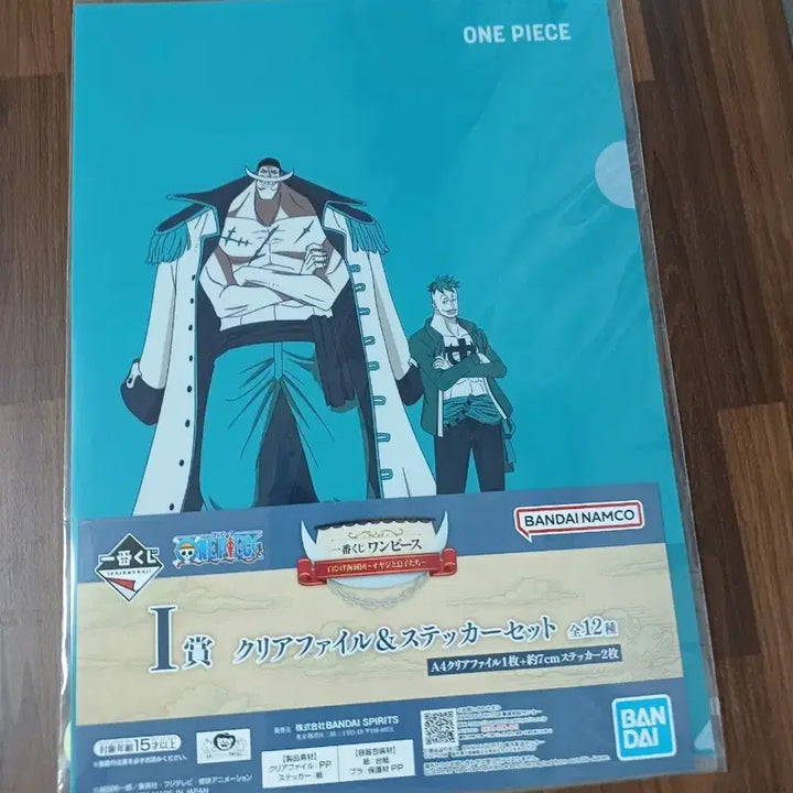 [BUNJANG] One Piece Whitebeard Pirates Ichiban Kuji Prize I Clear File &amp; Sticker Set / 원피스 흰수염해적단 제일복권 I상 클리어 파일&amp;스티커 세트