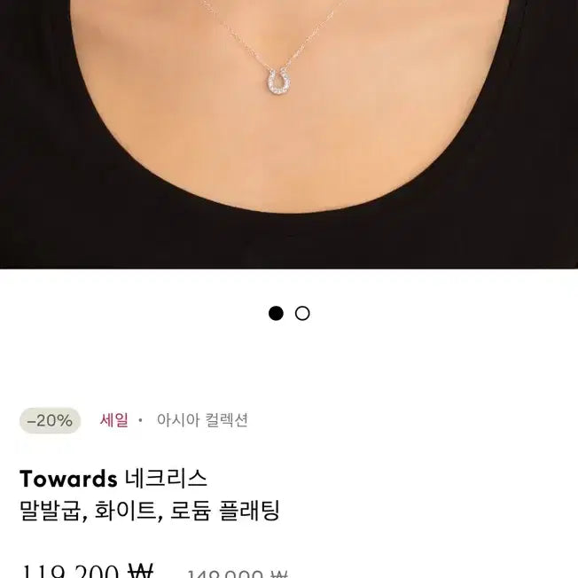 [BUNJANG] Swarovski Horseshoe Necklace White / 스와로브스키 말발굽 네크리스 화이트