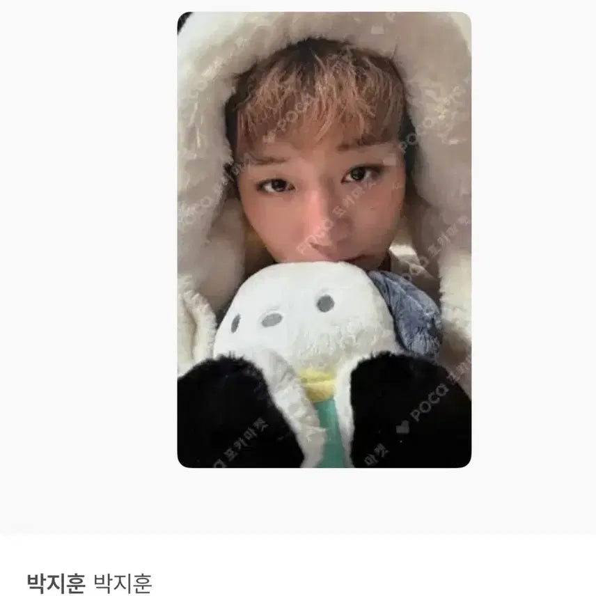 [BUNJANG] Park Ji Hoon Beat Road Pochacco Photocard Bundle Set / 박지훈 비트로드 포차코 포카 2종 일괄