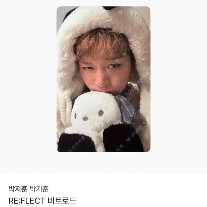 [BUNJANG] Park Ji Hoon Beat Road Pochacco Photocard Bundle Set / 박지훈 비트로드 포차코 포카 2종 일괄