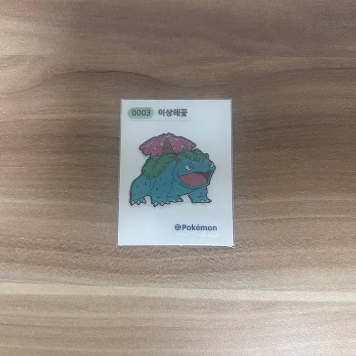 [BUNJANG] 2023 Pokemon Tteokbokki Stickers Gen 1 Bulbasaur 0003 / 2023년 포켓몬 띠부씰 1세대 4자리 이상해꽃 0003 판매합니다
