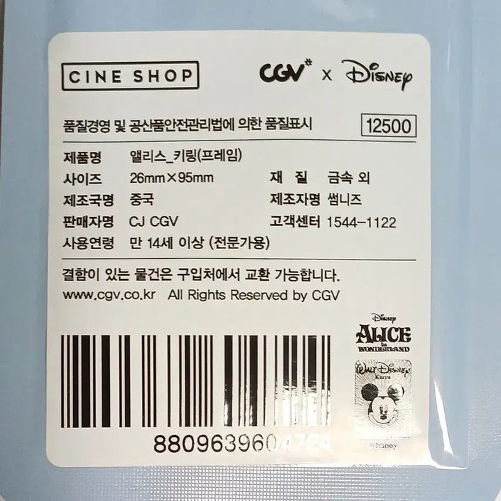 [BUNJANG] Alice Keychain / 앨리스 키링