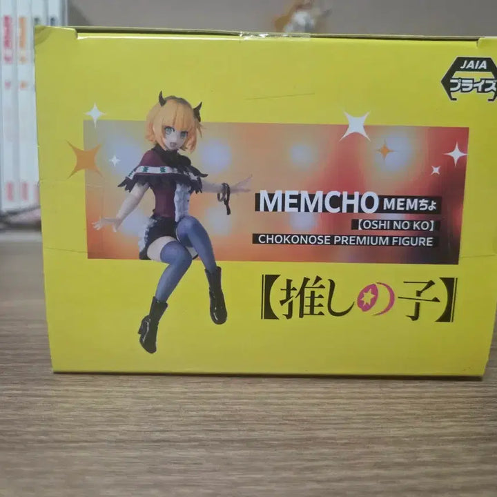 [BUNJANG] Oshi no Ko Memcho Figure / 최애의 아이 피규어