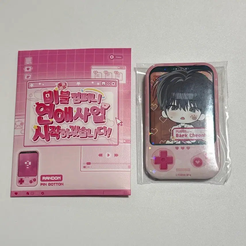 [BUNJANG] Mible Company No Return After Use Tin Badge / 미블컴퍼니 사용후반품불가 캔뱃지 공 천호
