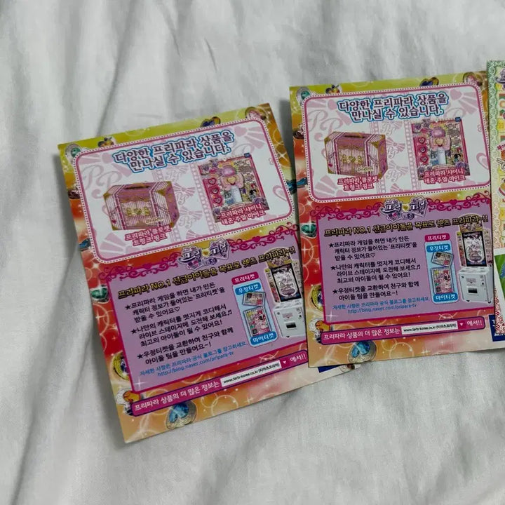 [BUNJANG] Pripara LaLa Promo Dream Ticket Bundle Set / 프리파라 라라 프로모 드림티켓 일괄 판매