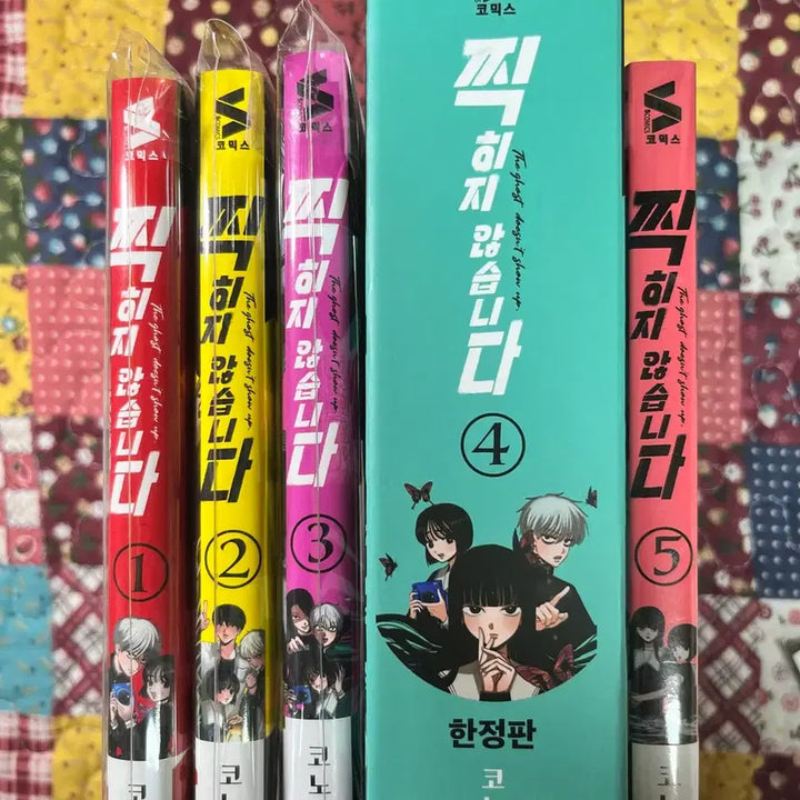 [BUNJANG] Various Authors "It Doesn&