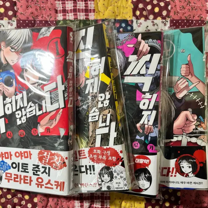 [BUNJANG] Various Authors "It Doesn&