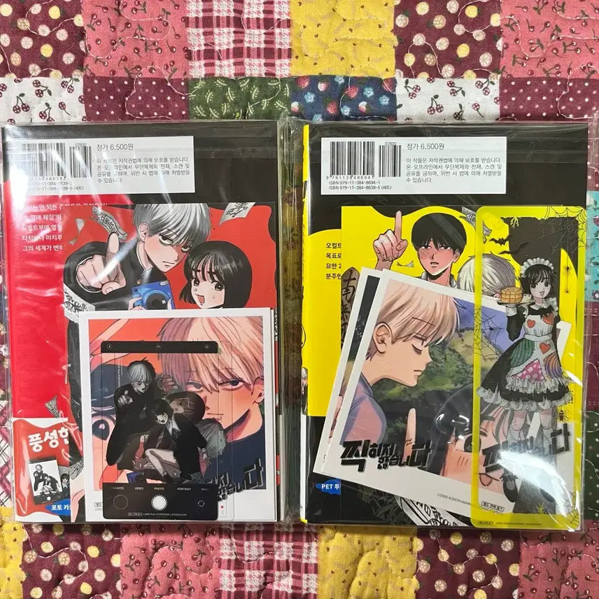 [BUNJANG] Various Authors "It Doesn&