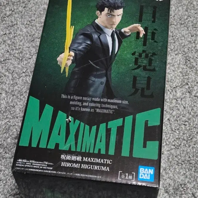 [BUNJANG] Jujutsu Kaisen Maxomatic Higuruma Figure (Sealed) / (미개봉) 주술회전 맥시매틱 히구루마 피규어
