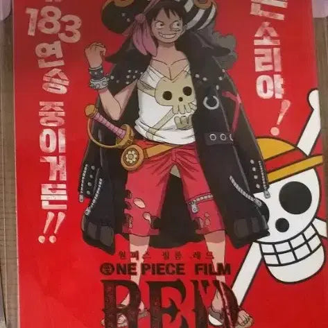 [BUNJANG] One Piece Film Red Accordion Pack / 원피스 필름 레드 아코디언 팩