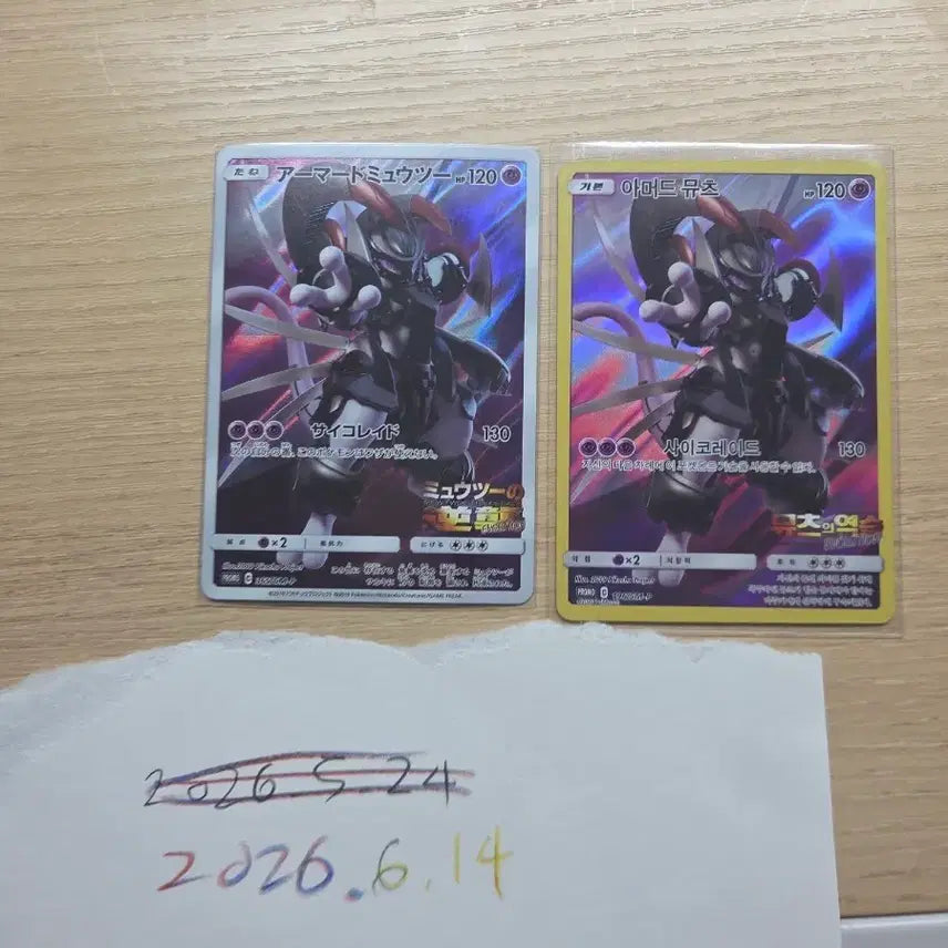[BUNJANG] Pokemon Card - Armored Mewtwo / 포켓몬카드 아머드뮤츠