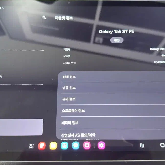 [SOLD OUT] 갤럭시 탭 S7 FE WIFI 128GB 미스틱 그린 (박스 O)