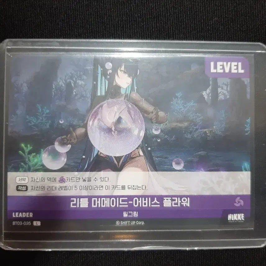[BUNJANG] Nikon Little Mermaid-Abyss Flower L Leader Card / 니케 리틀 머메이드-어비스 플라워 L 리더 카드
