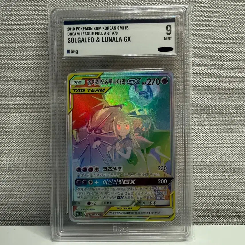 [BUNJANG] Pokemon Card Sun &amp; Moon Tag Team Solgaleo &amp; Lunala GX HR BRG9 / 포켓몬 카드 썬앤문 태그팀 솔가레오&amp;루나아라 gx hr brg9