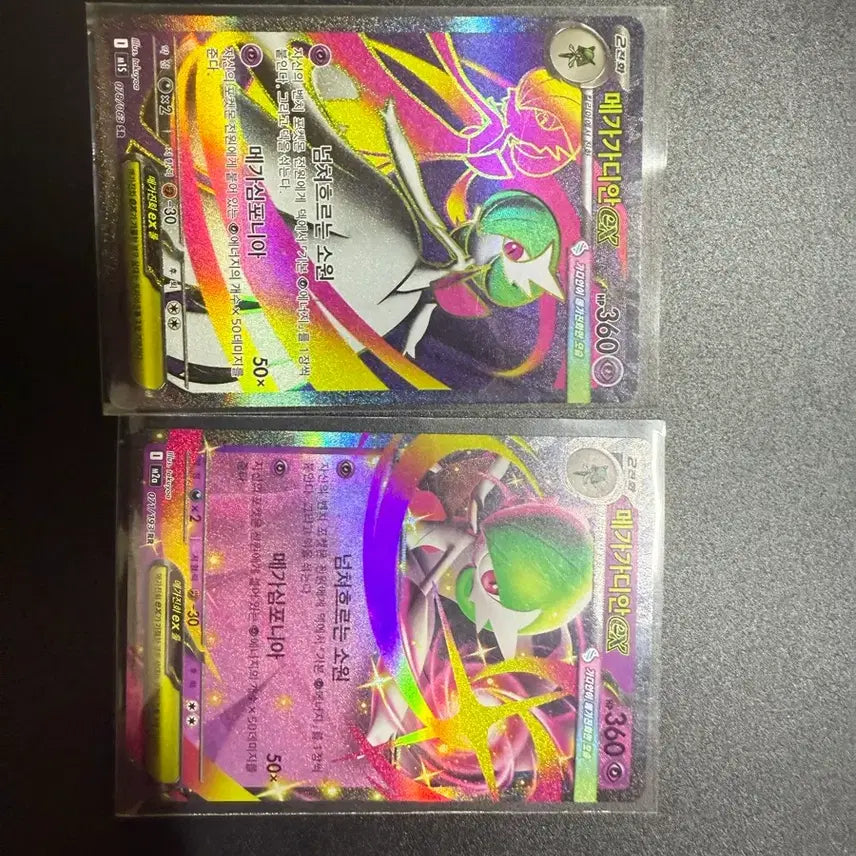 [BUNJANG] Pokemon Card Mega Gardevoir SR RR Bundle Set / 포켓몬 카드 메가 가디안 sr rr 일괄
