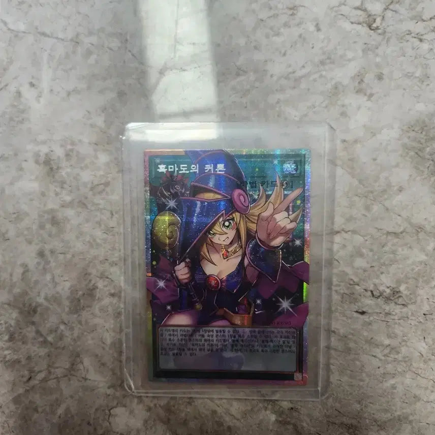 [BUNJANG] Yu-Gi-Oh! Dark Magician Girl Custom Card / 유희왕 흑마도의 커튼 오버 프싴 팝니다.