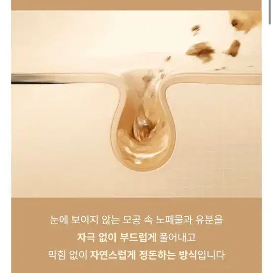 [BUNJANG] Mida Rice Bran Scrub Foam 150ml / 미다 쌀겨 스크럽 폼 150ml