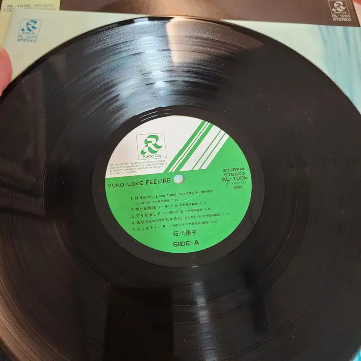 [BUNJANG] Yuko Ishikawa Love Feeling City Pop LP Vinyl / 시티팝 이시카와 유코 Yuko Ishikawa LP
