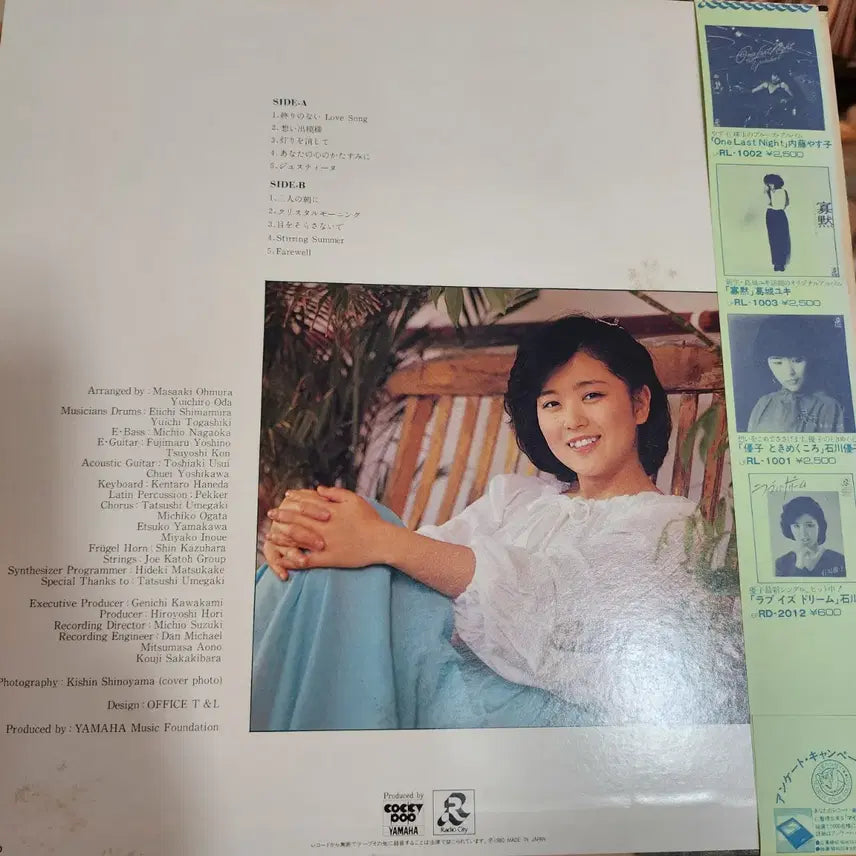 [BUNJANG] Yuko Ishikawa Love Feeling City Pop LP Vinyl / 시티팝 이시카와 유코 Yuko Ishikawa LP