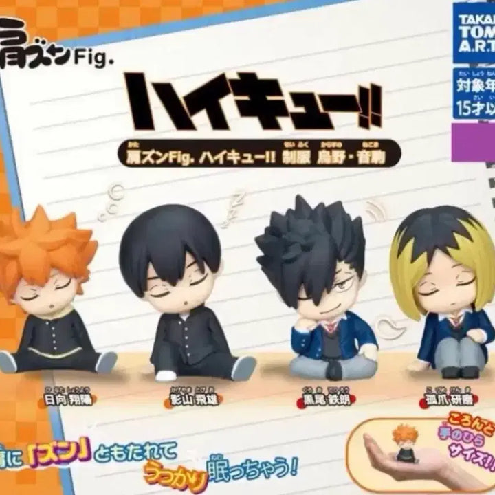 [BUNJANG] Haikyuu!! Shoyo Hinata Shoulder Cushion Uniform Version / 하이큐 히나타 어깨쿵 교복 버전