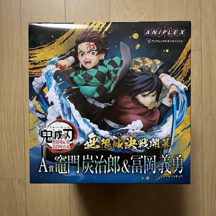 [BUNJANG] Aniplex Demon Slayer Tanjiro &amp; Giyu Figure (A Prize) - Sealed / 귀멸의칼날 애니플렉스 a상 탄지로 기유 피규어 판매합니다. 미개봉 상품