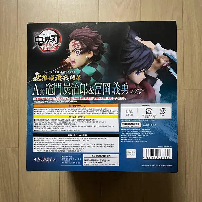 [BUNJANG] Aniplex Demon Slayer Tanjiro &amp; Giyu Figure (A Prize) - Sealed / 귀멸의칼날 애니플렉스 a상 탄지로 기유 피규어 판매합니다. 미개봉 상품
