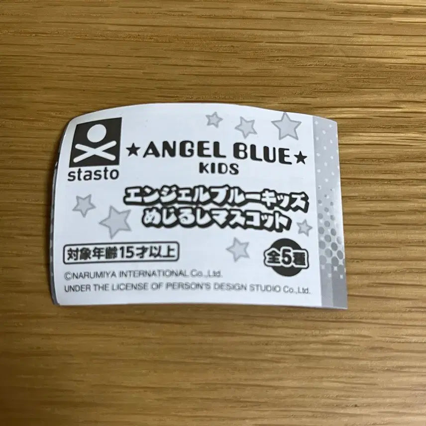 [BUNJANG] Angel Blue Kids Mezushi (Green) / (그린) 엔젤블루 키즈 메지루시