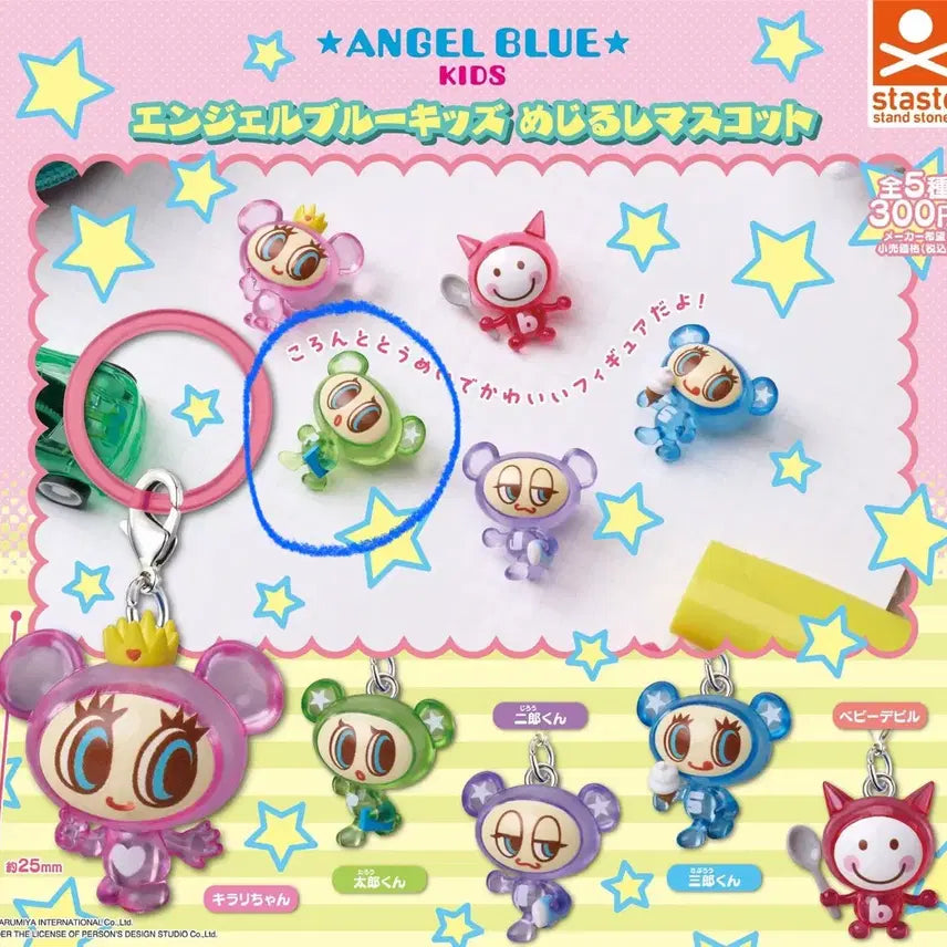 [BUNJANG] Angel Blue Kids Mezushi (Green) / (그린) 엔젤블루 키즈 메지루시
