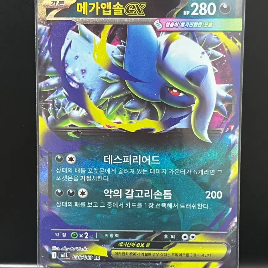 [BUNJANG] Mega Absol EX RR (Mega Brave) Pokemon Card / 메가앱솔 ex rr (메가브레이브) 포켓몬 카드