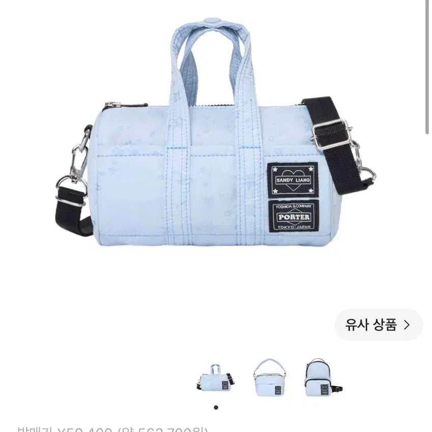 [BUNJANG] Porter x Sandy Liang Rope Bag Ice Blue / 포터 x 샌디리앙 로프 백 아이스 블루