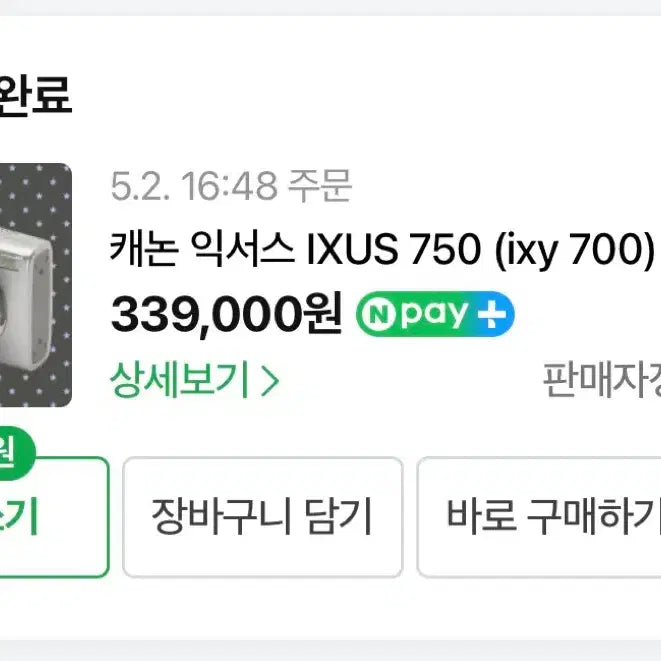 [BUNJANG] Canon Ixus 750 Digital Camera / 캐논 Canon Ixus 750 (Ixy 700)