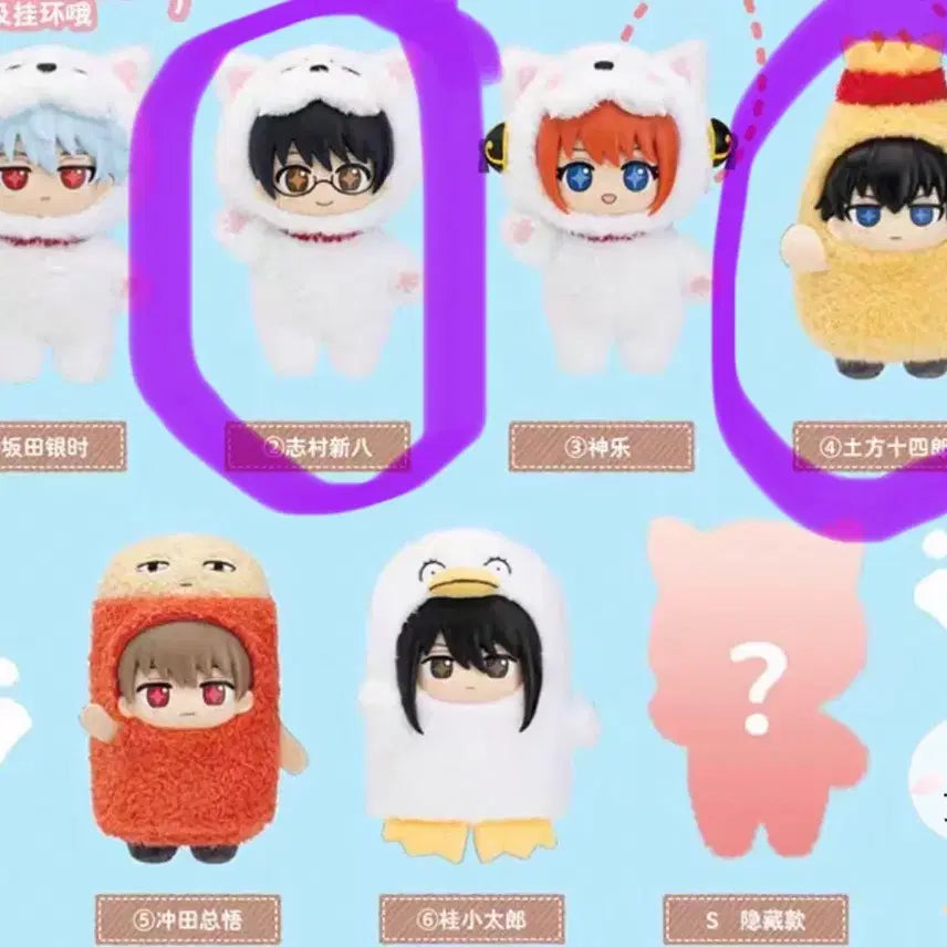 [BUNJANG] Gintama Soft Plush Toy Hijikata &amp; Shinpachi Bundle (Sealed) / [현물/미개봉] 은혼 소프누이 히지카타, 신파치 일괄 판매