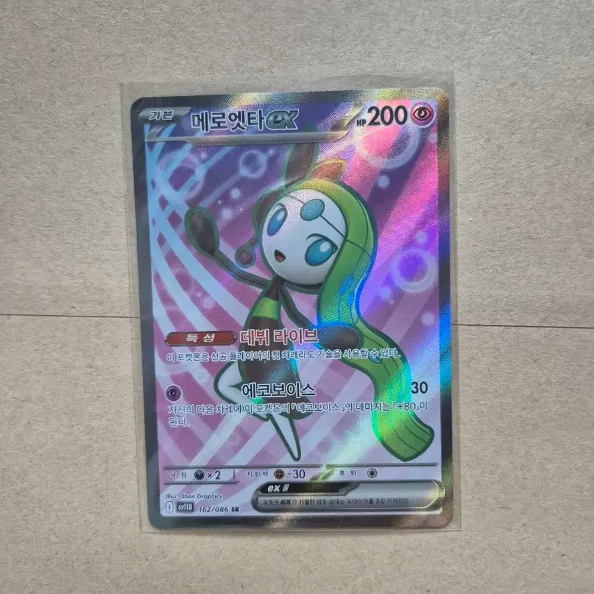 [BUNJANG] Meloetta EX SR Pokemon Card / 메로엣타 ex SR 포켓몬카드