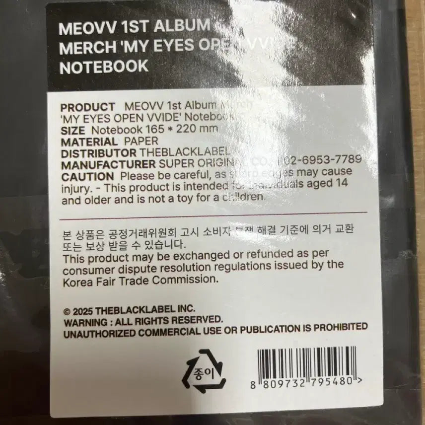 [BUNJANG] MEOVV Gawon Photocard / 미야오 MEOVV 팝업 가원 노트 포토카드 포카 양도