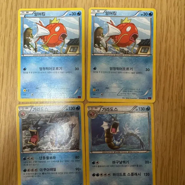 [BUNJANG] Gyarados &amp; Magikarp Pokemon Cards Bundle / 잉어킹 갸라도스 포켓몬 카드 일괄 판매