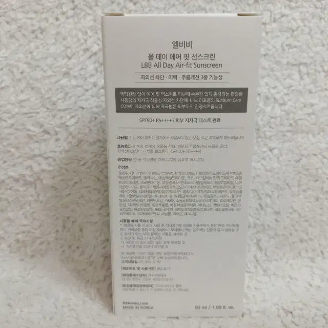 [BUNJANG] LBB All Day Air Fit Sunscreen 50ml / 엘비비 LBB 올데이 에어 핏 선스크린 50ml