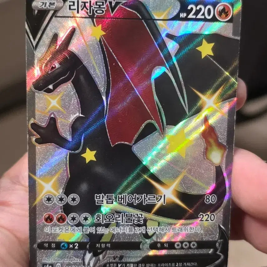 [BUNJANG] Pokemon Card Charizard V SSR s4a 307/190 / 포켓몬카드 리자몽 V SSR  s4a 307/190 흑자몽