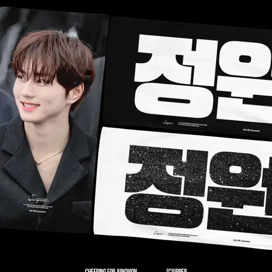 [SOLD OUT] 엔하이픈 정원 슬로건 판매