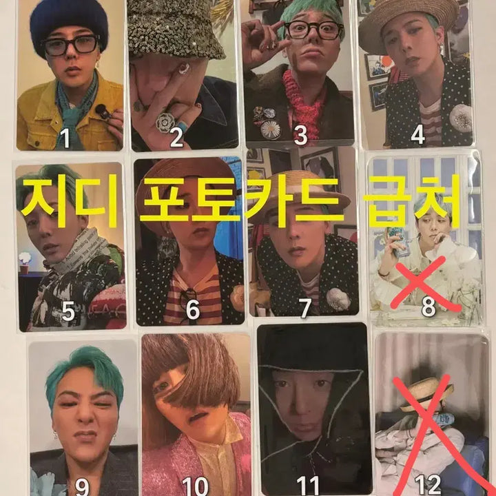 [BUNJANG] G-Dragon Photocard Bundle Set / 지디 포토카드 일괄 급처합니다