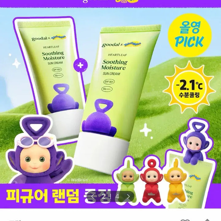 [BUNJANG] Goodal Clear Heartleaf Calming Moisture Sun Cream Teletubbies Edition / 미개봉)구달 맑은 어성초 진정 수분 선크림 텔레토비