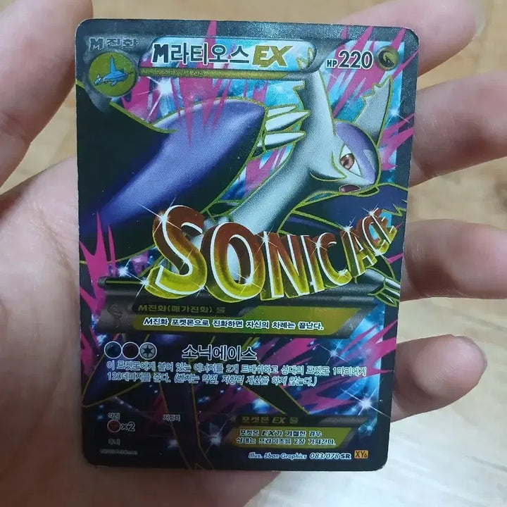 [SOLD OUT] 포켓몬카드/M라티오스 EX sr