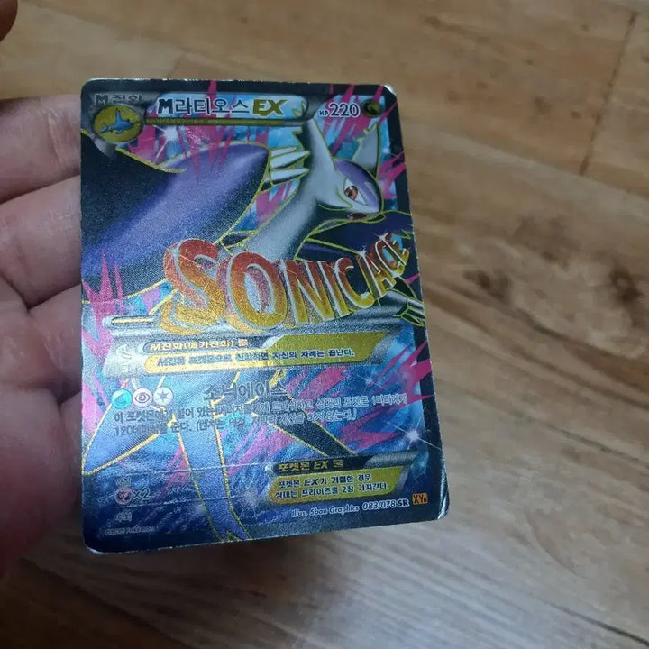 [BUNJANG] Pokemon Card M Latias EX SR / 포켓몬카드/M라티오스 EX sr