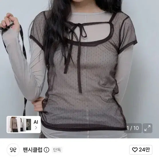 [BUNJANG] Fancy Club 3-Way Dot Layered Long Sleeve (Beige) / 팬시클럽 3-WAY 도트 레이어드 롱슬리브 (BEIGE)