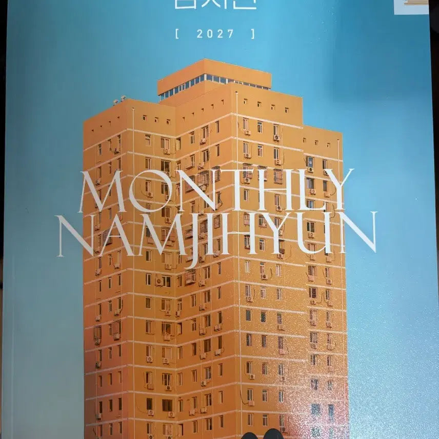 [BUNJANG] Nam Ji-hyun Monthly Magazine May Issue / 월간남지현 5월호