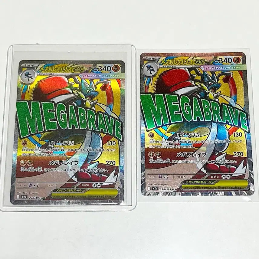 [BUNJANG] Pokemon Card Japanese Edition Mega Lucario EX / 메카루카리오 MA 일어판 포켓몬카드